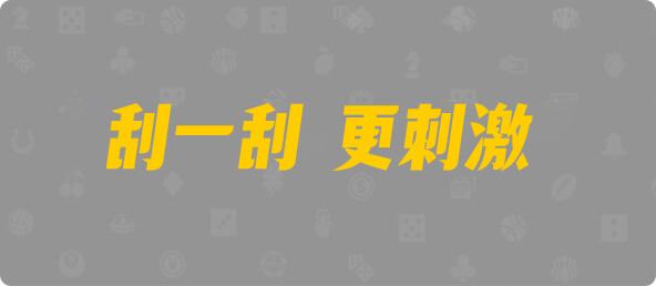 加拿大28,预测,查询,加拿大预测,结果